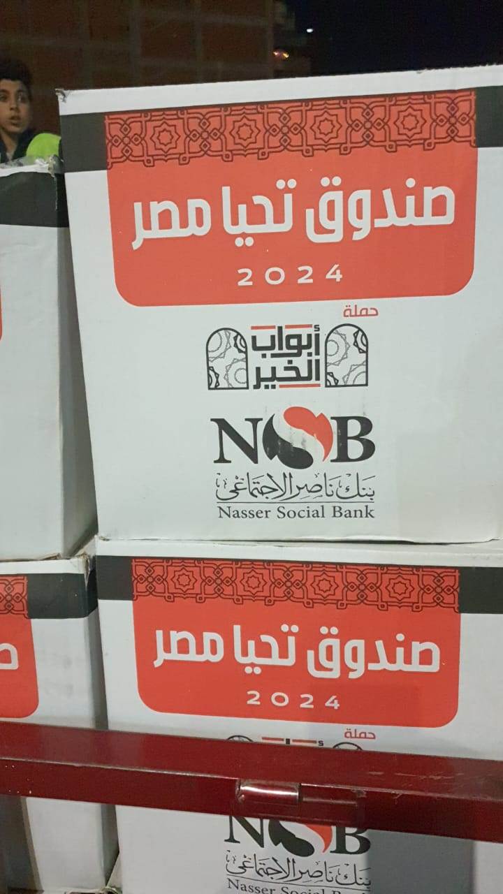 بنك ناصر يوزع كراتين رمضان