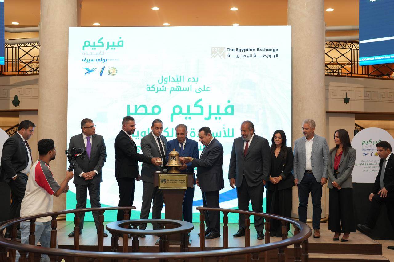 أثناء قرع الجرس