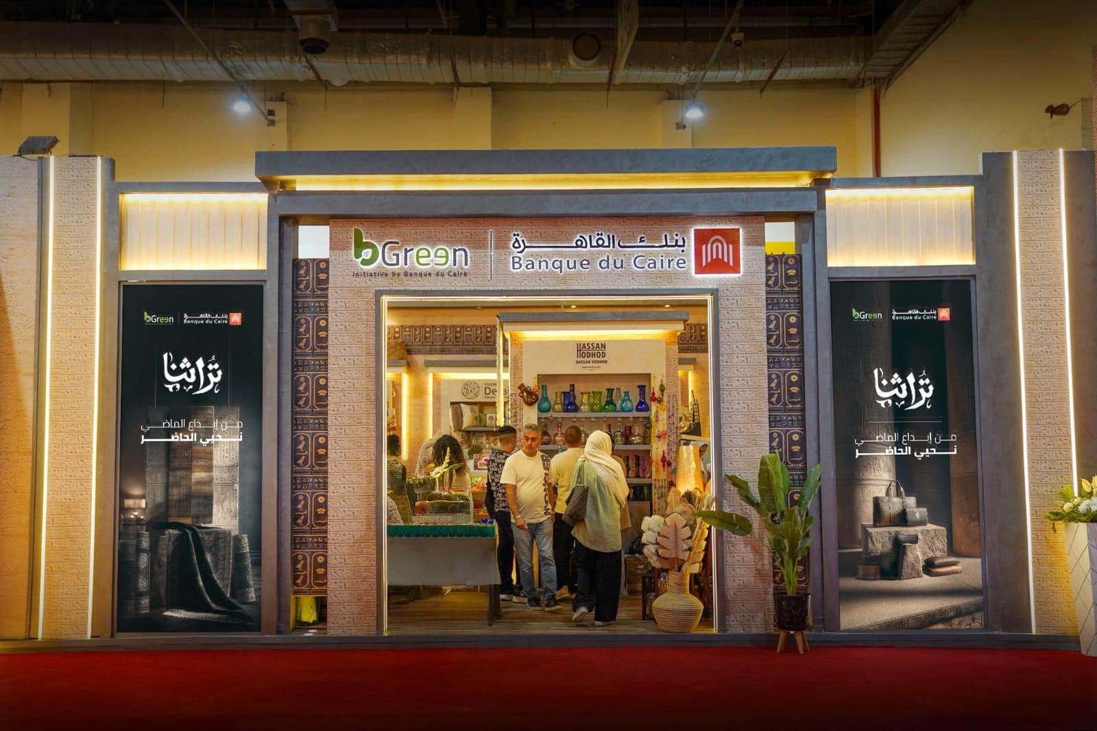 جانب من مشاركة بنك القاهرة في معرض تراثنا