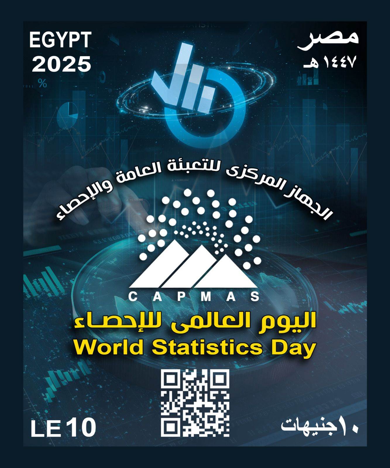 طابع بريد تذكاريًا
