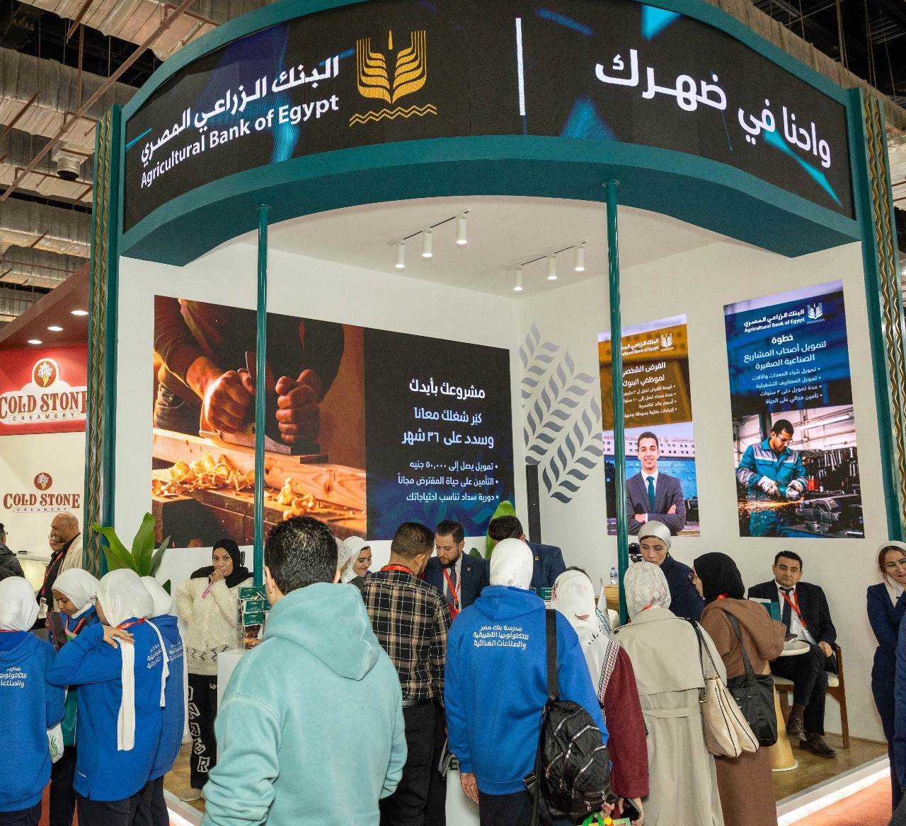 البنك الزراعي المصري يشارك في معرض فود أفريكا