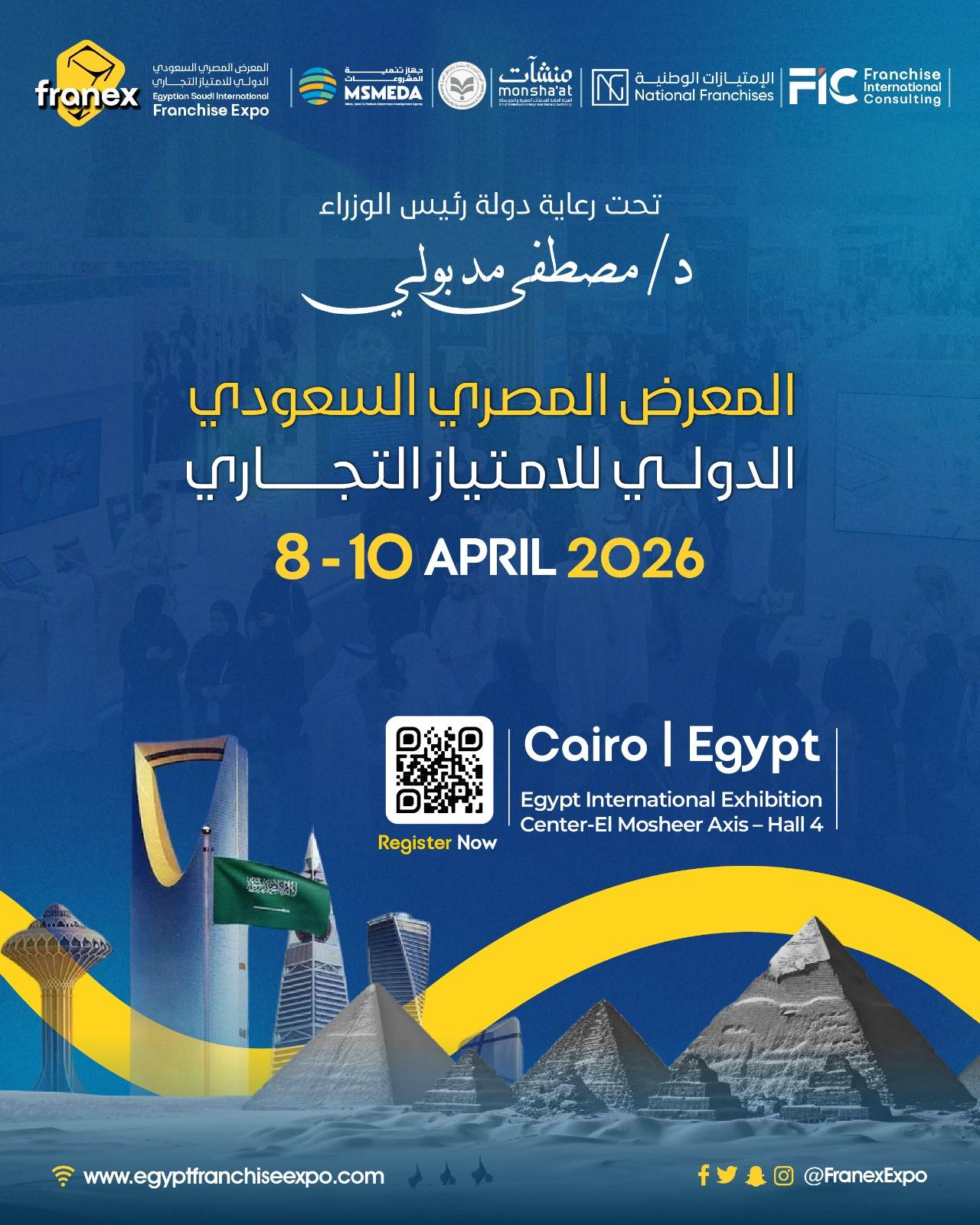 دعوة المعرض المصري السعودي