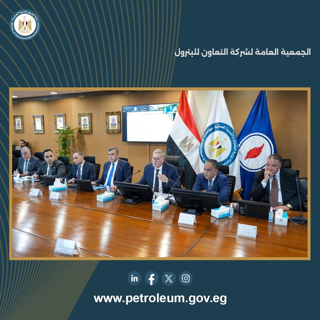 جانب من اجتماع وزير البترول