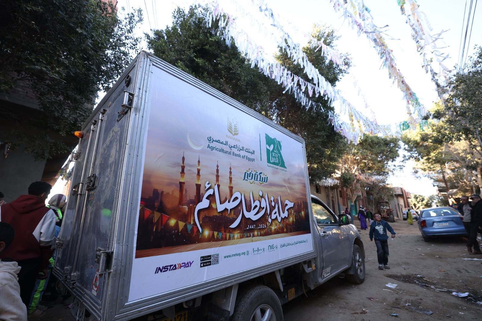 البنك الزراعي المصري يطلق مبادرة سكة خير للإطعام