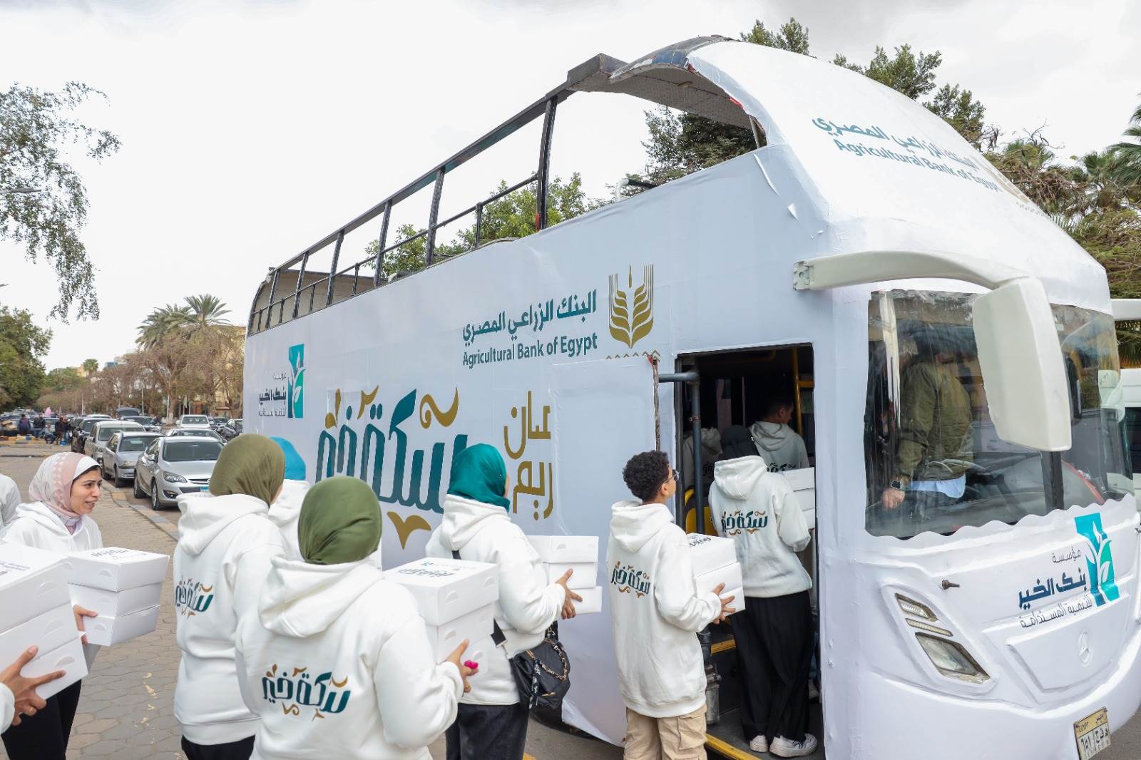 البنك الزراعي المصري يطلق مبادرة سكة خير للإطعام
