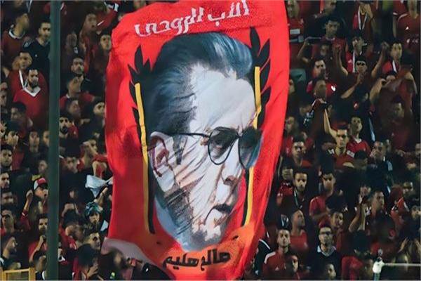 الجماهير تحيى ذكرى رحيل صالح سليم في مباراة إنبي