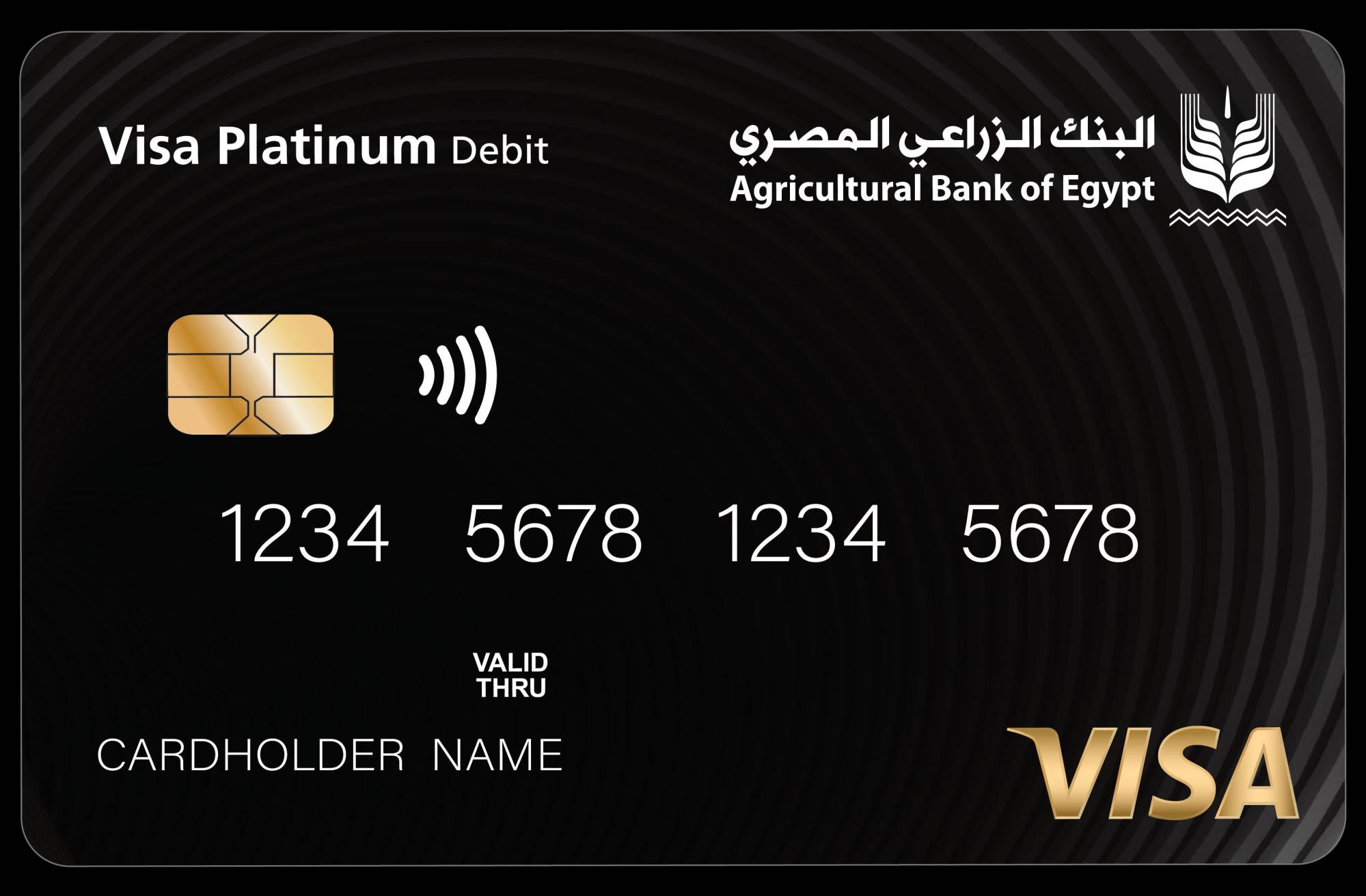 البنك الزراعي المصري يطلق بطاقة Visa Platinum الخصم المباشر